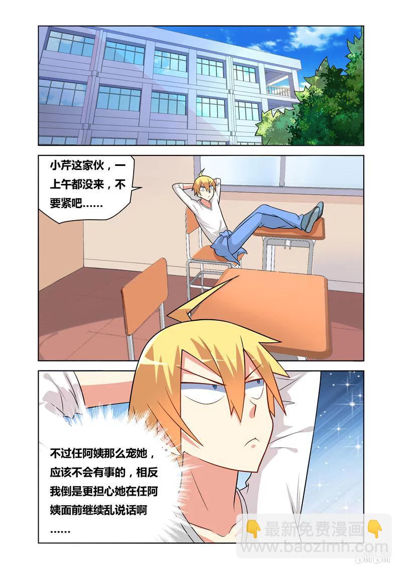 72 撞人-第72话