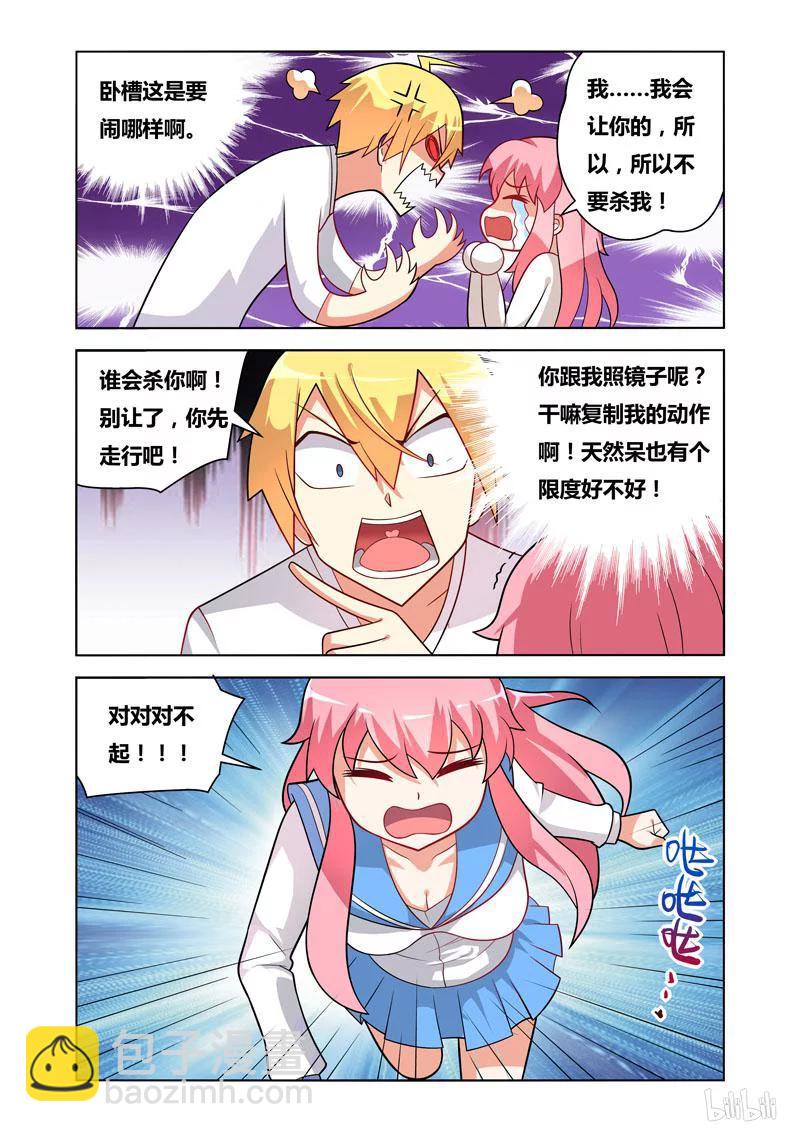 72 撞人-第72话