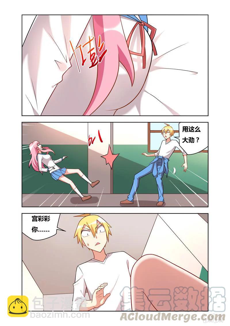72 撞人-第72话