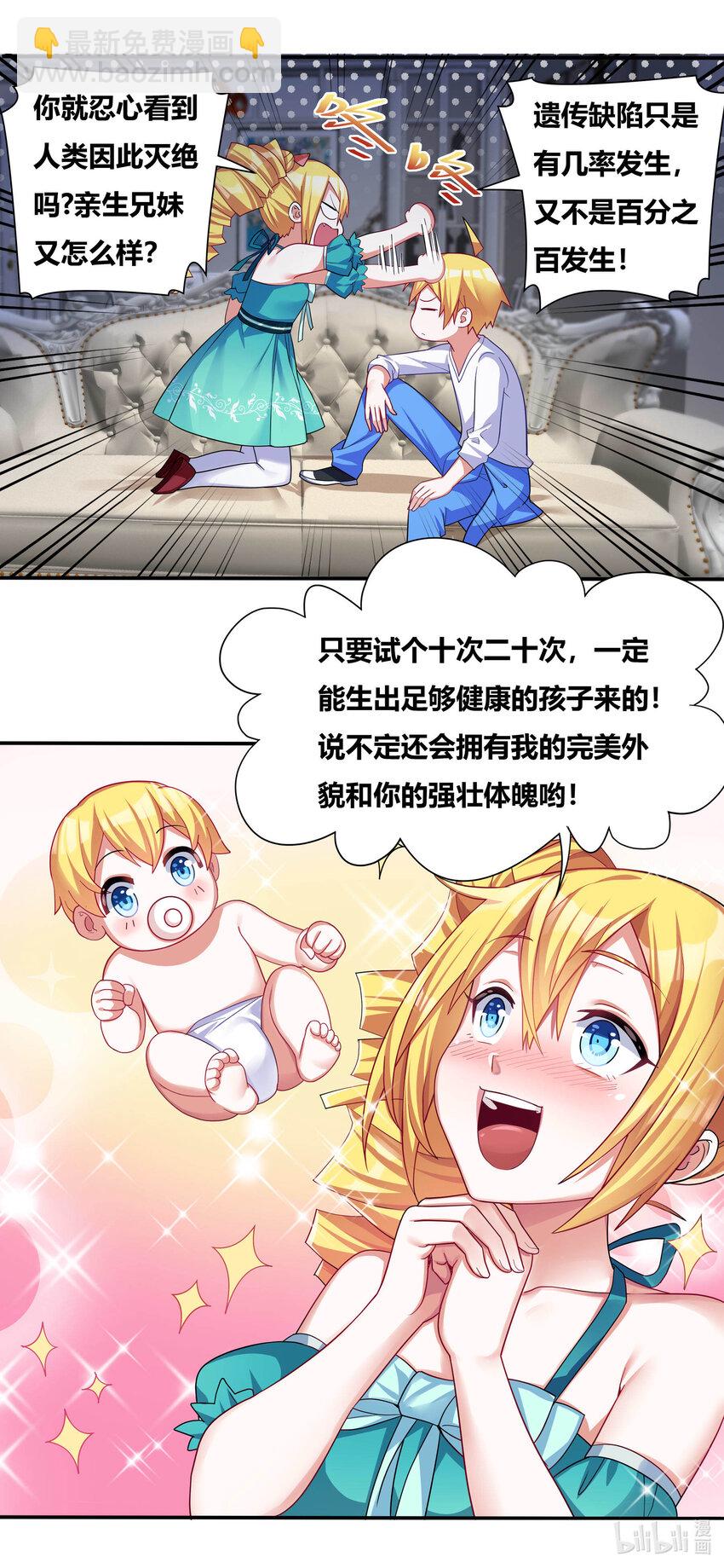695 解毒配方-第638话