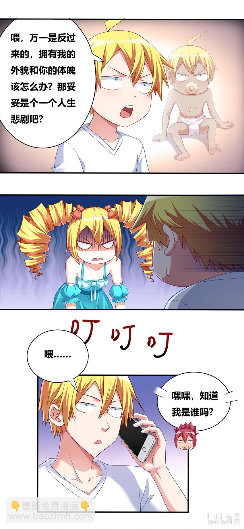 695 解毒配方-第638话