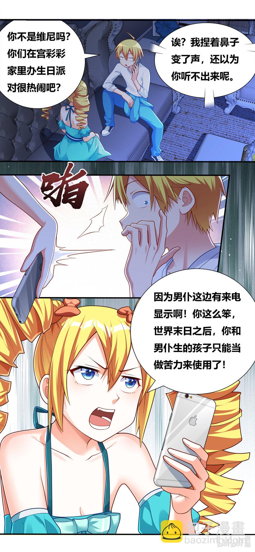 695 解毒配方-第638话