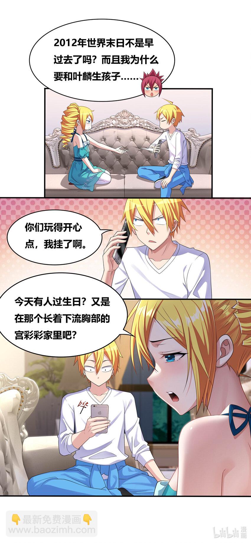 695 解毒配方-第638话