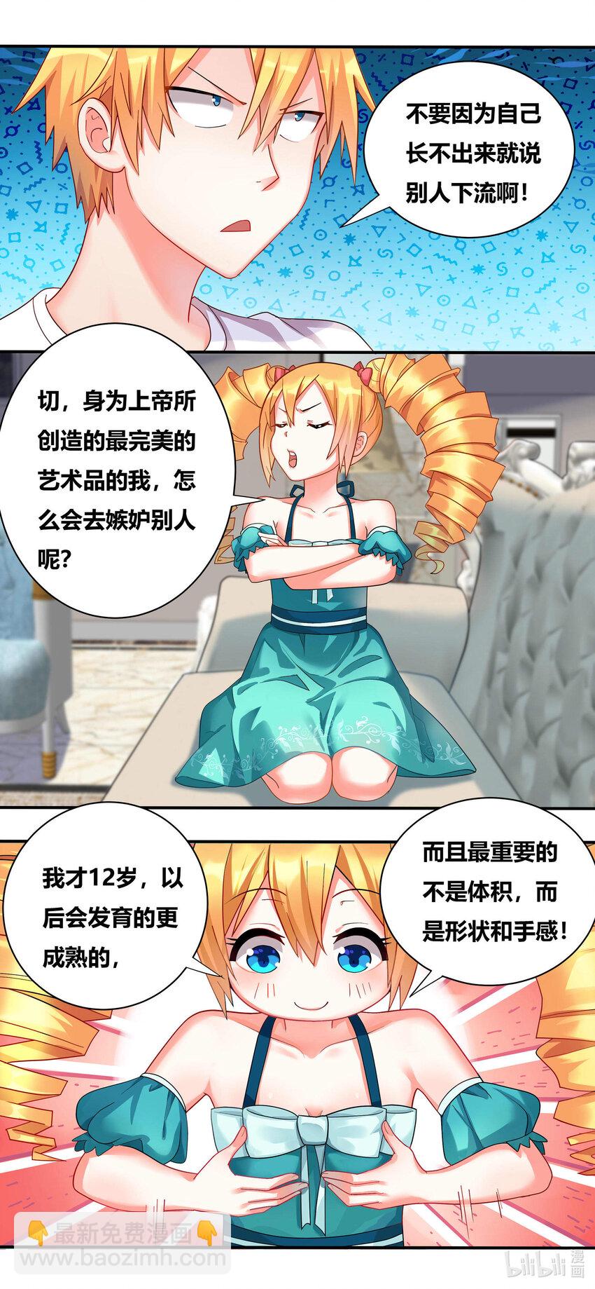 695 解毒配方-第638话