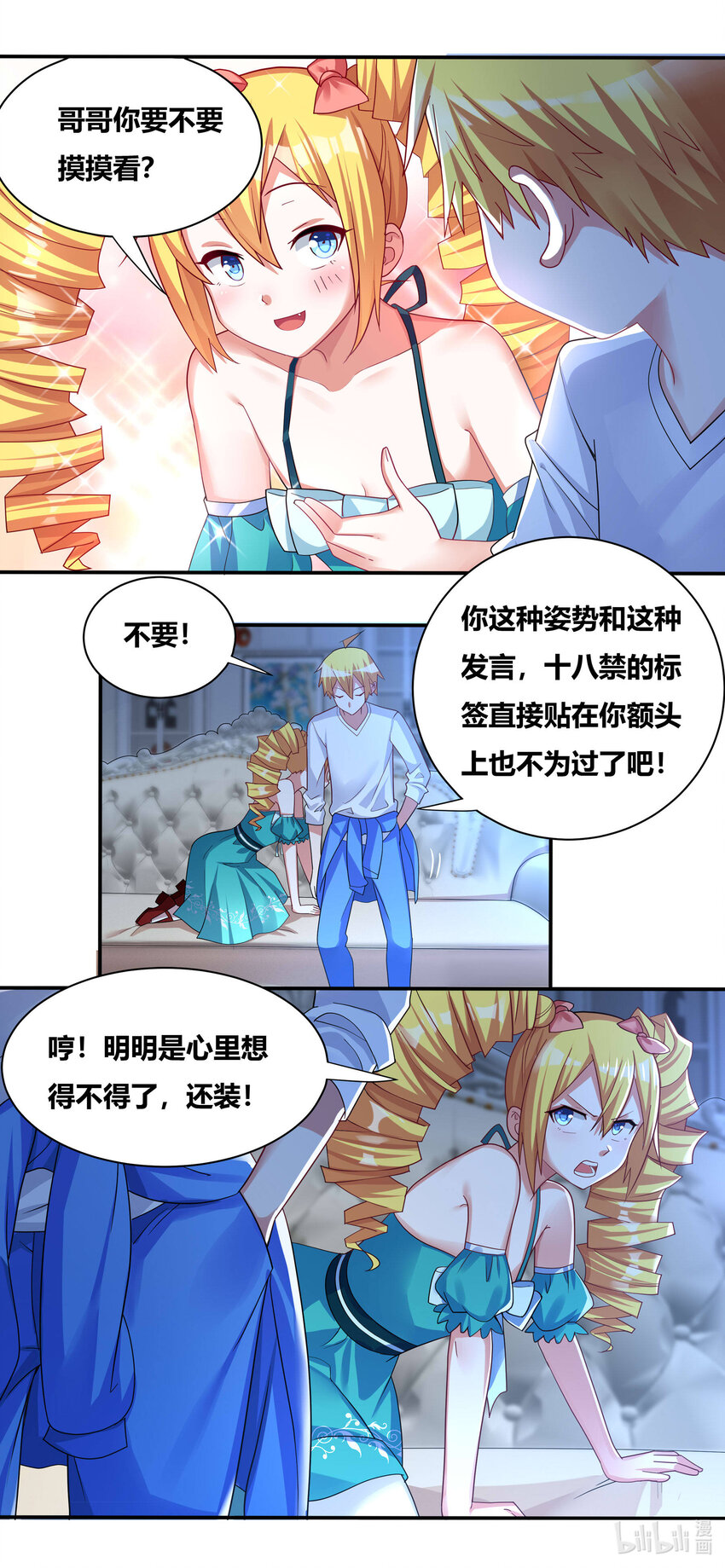 695 解毒配方-第638话