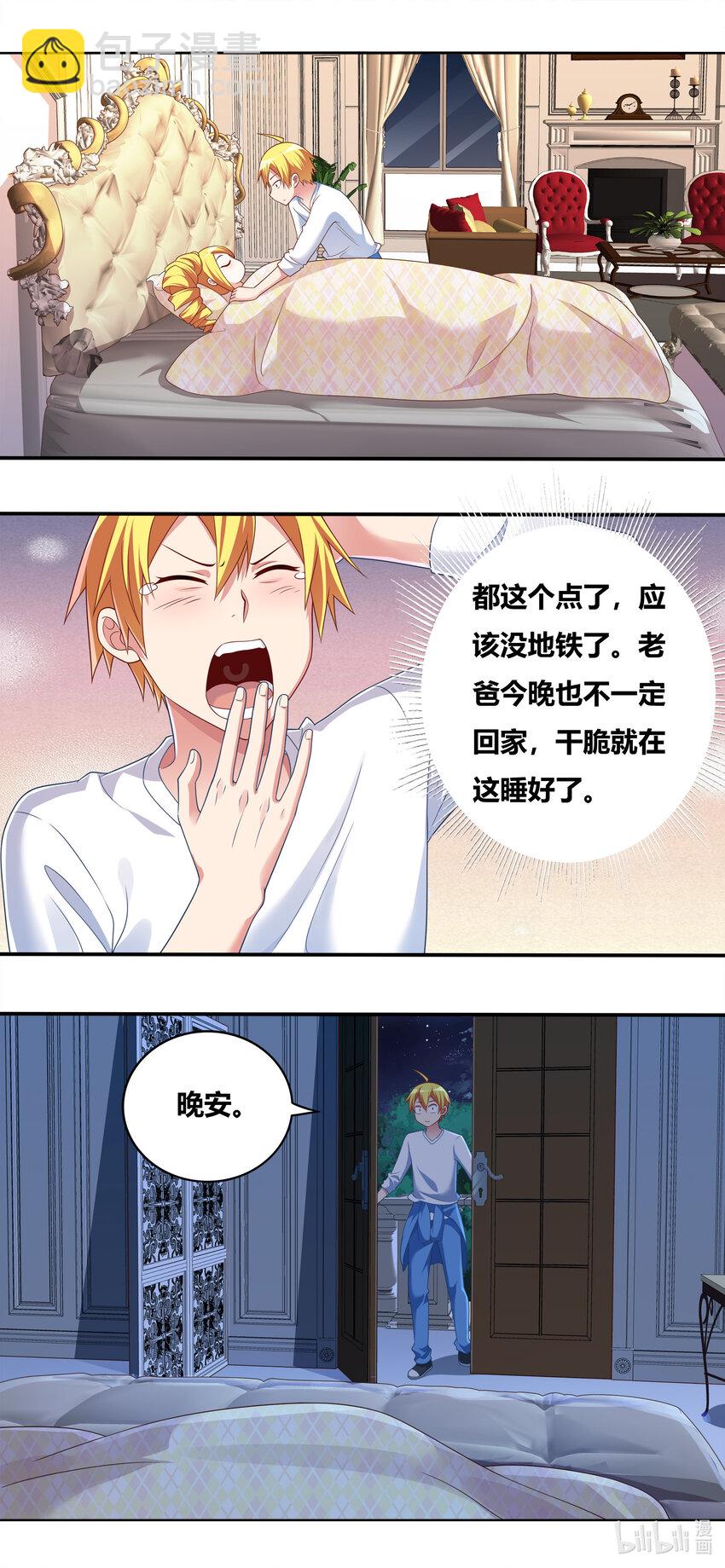 695 解毒配方-第638话