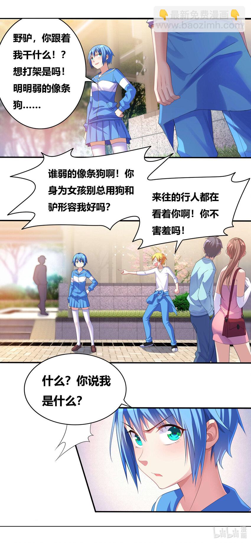 697 否认现实-第640话