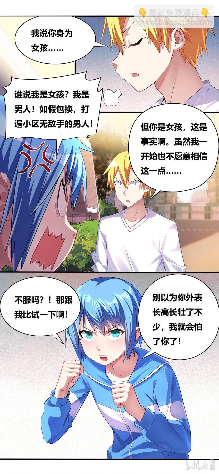 697 否认现实-第640话