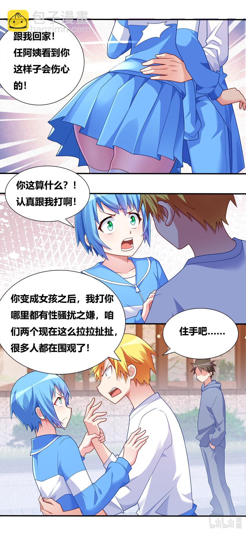 697 否认现实-第640话