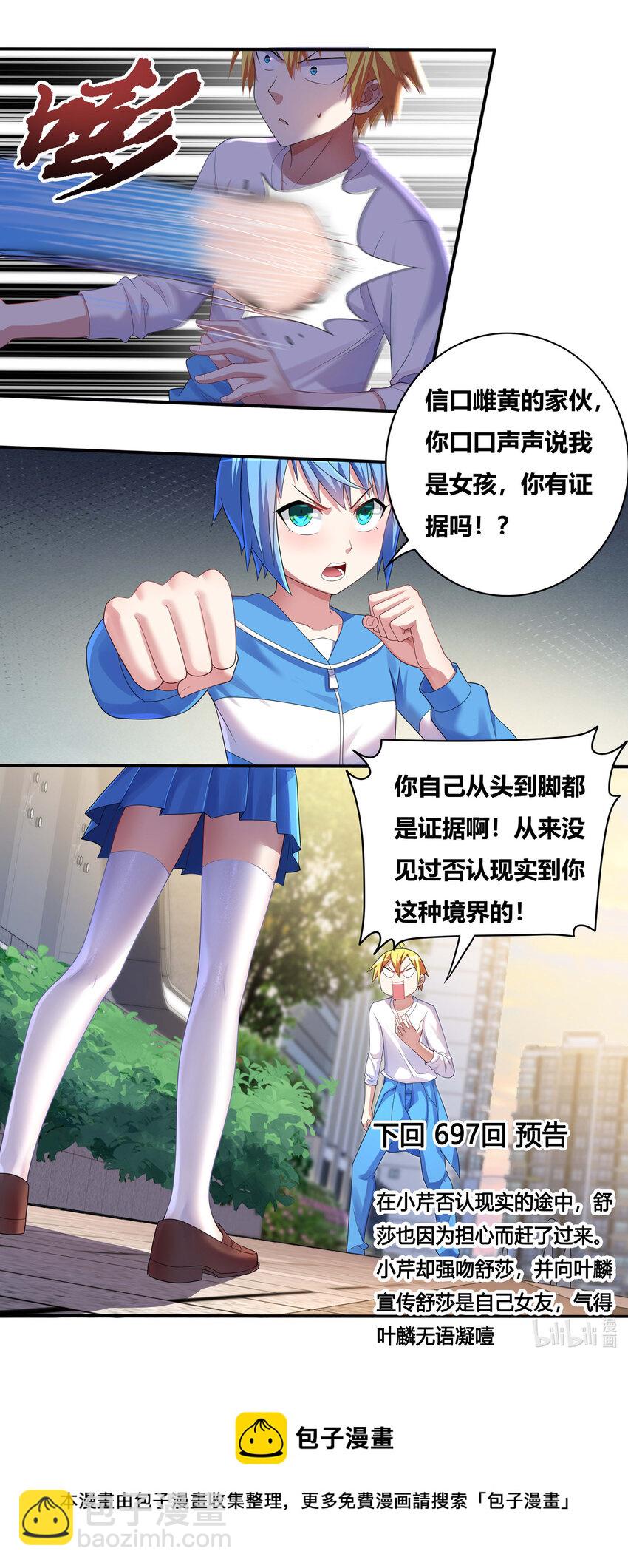 697 否认现实-第640话
