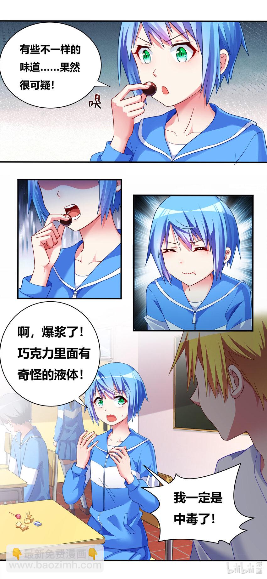 697 否认现实-第640话