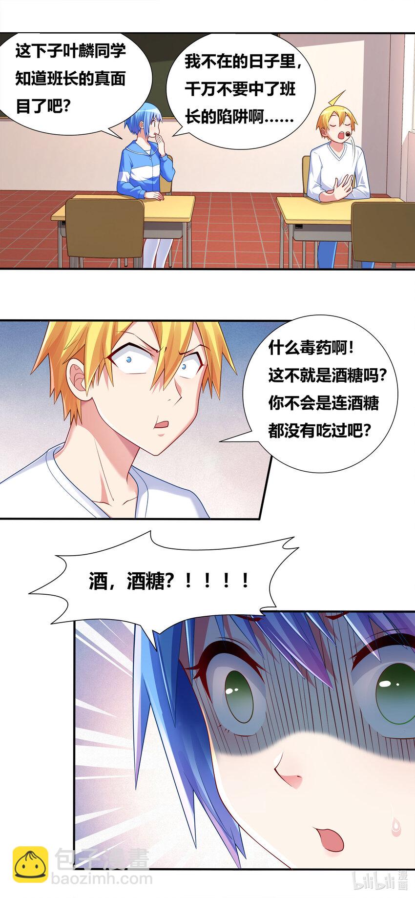 697 否认现实-第640话