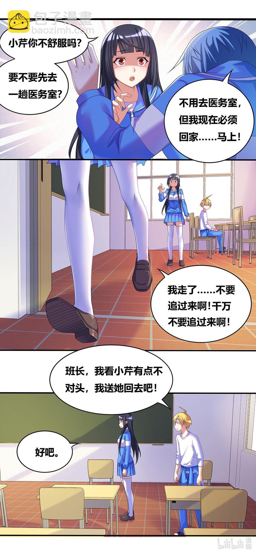 697 否认现实-第640话