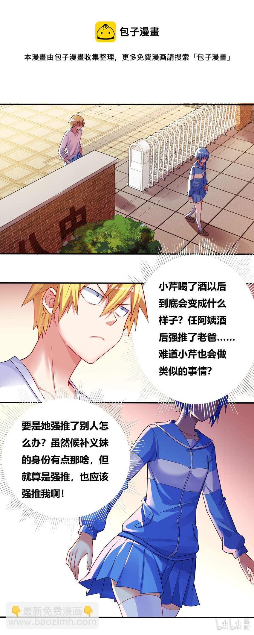 697 否认现实-第640话