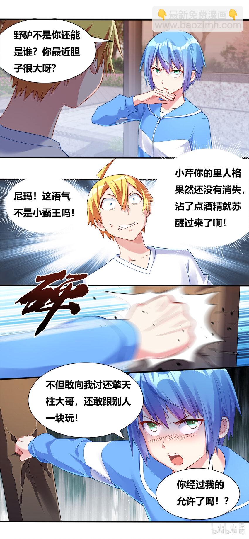 697 否认现实-第640话