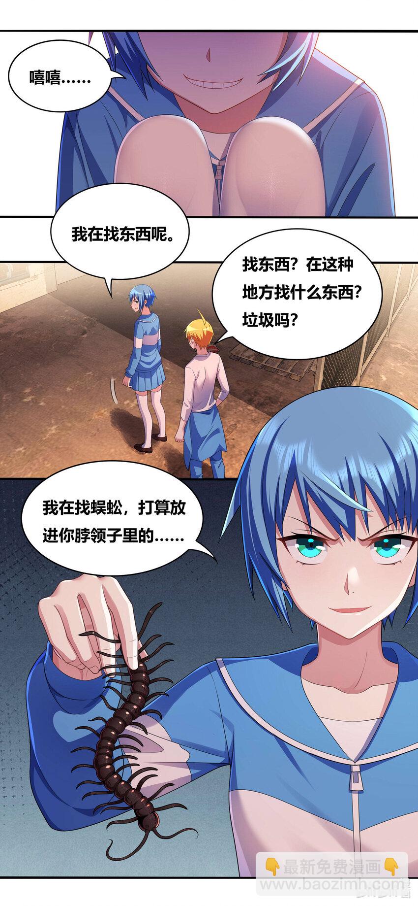 699 噩梦重现-第642话
