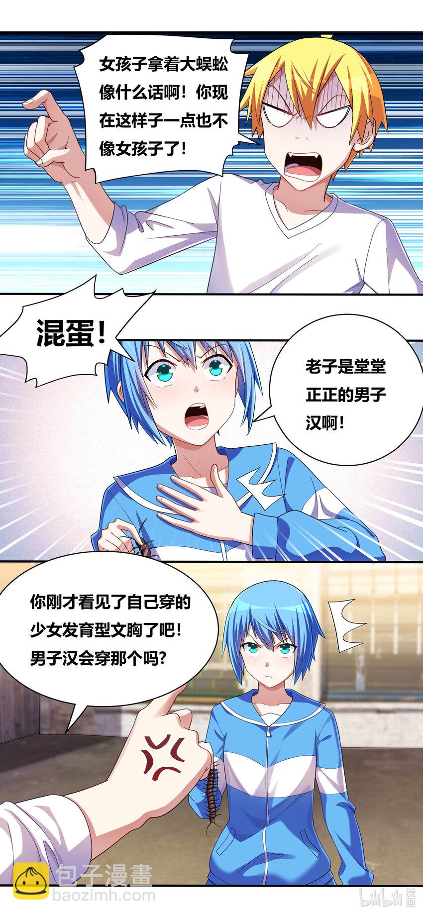 699 噩梦重现-第642话