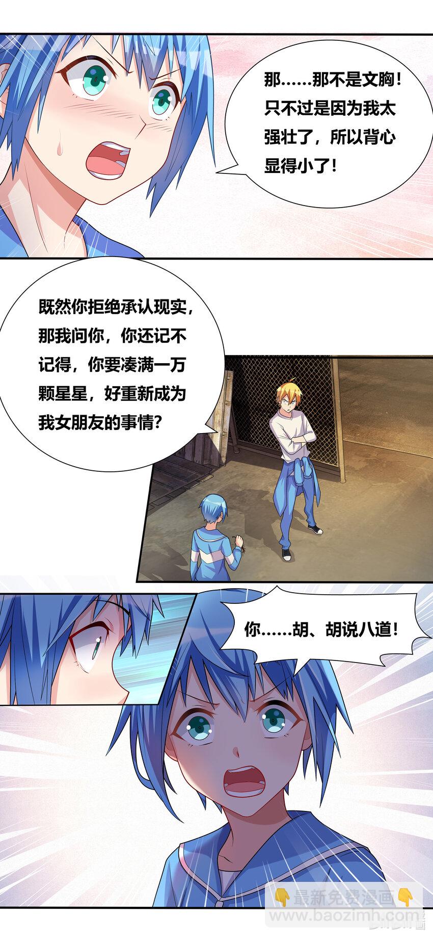 699 噩梦重现-第642话