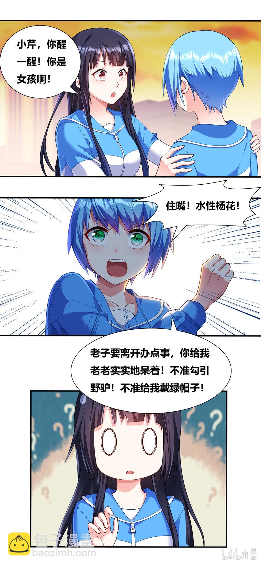 699 噩梦重现-第642话