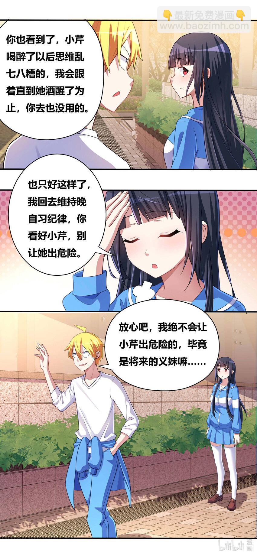 699 噩梦重现-第642话