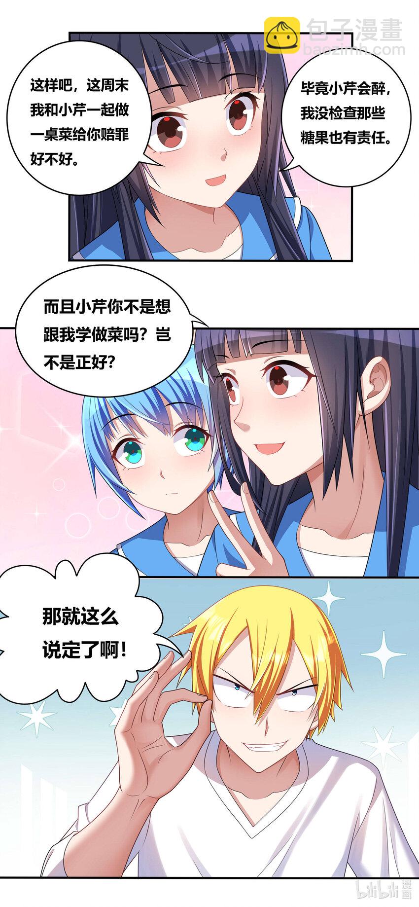 701 见仁寺-第644话