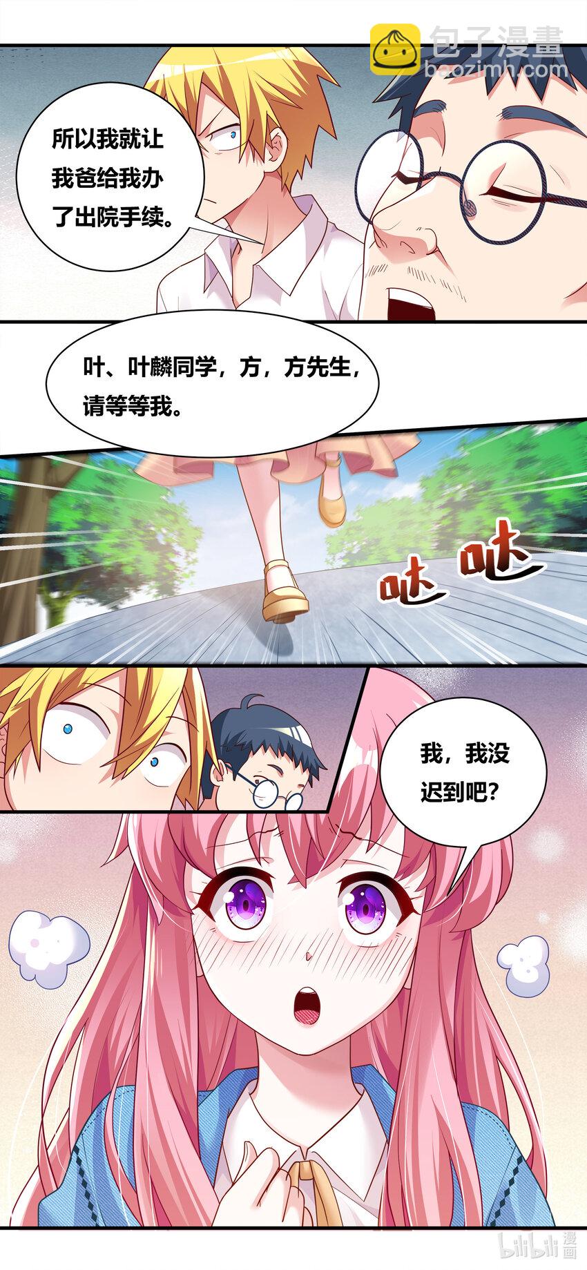 701 见仁寺-第644话
