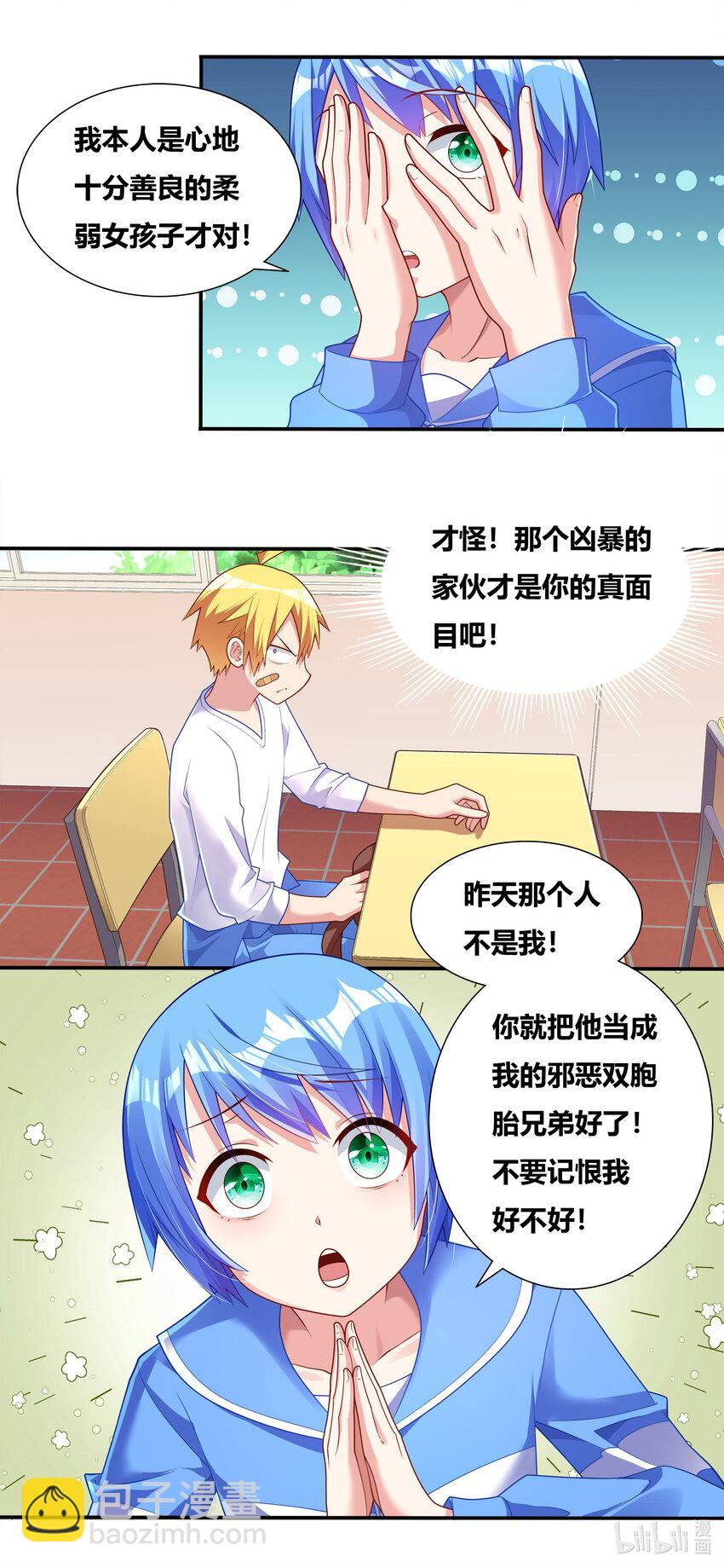 701 见仁寺-第644话