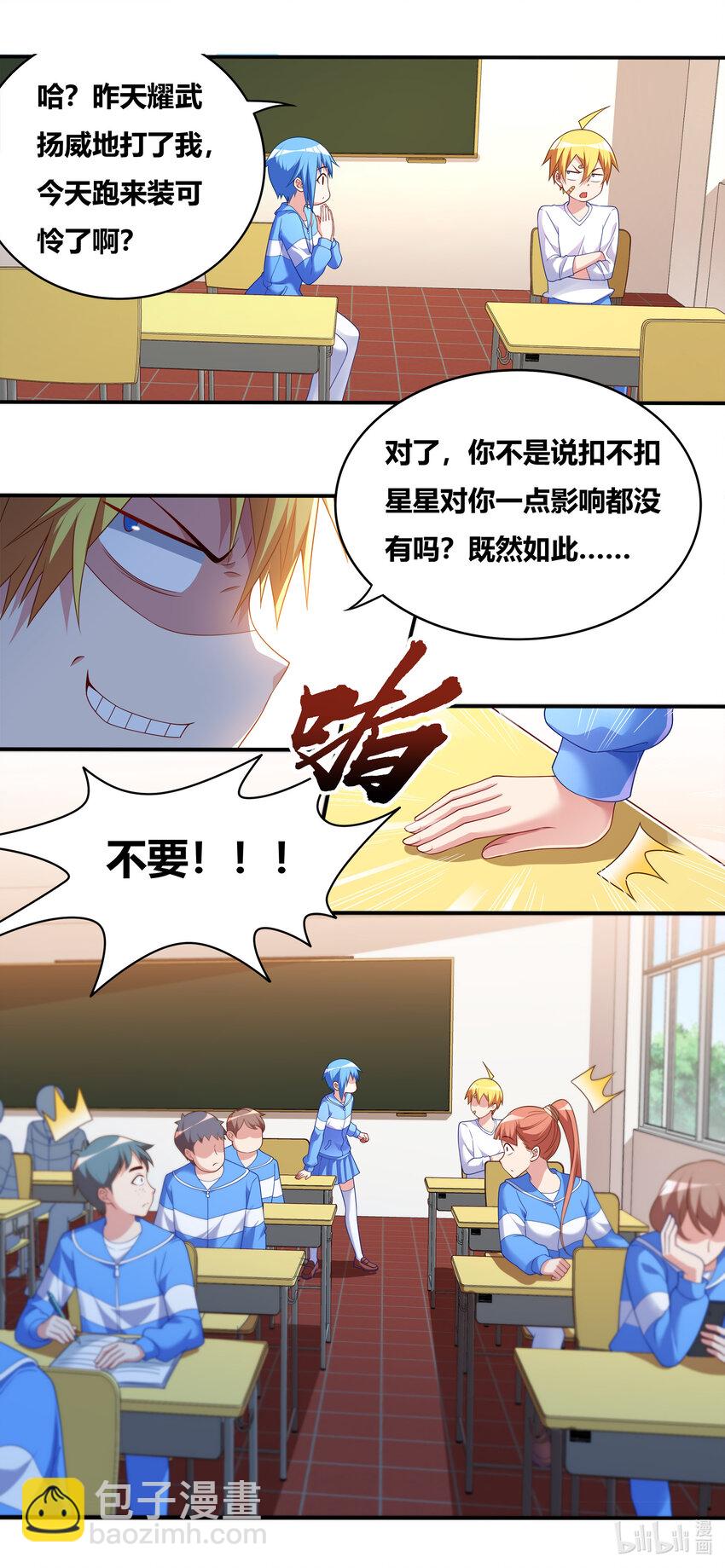 701 见仁寺-第644话