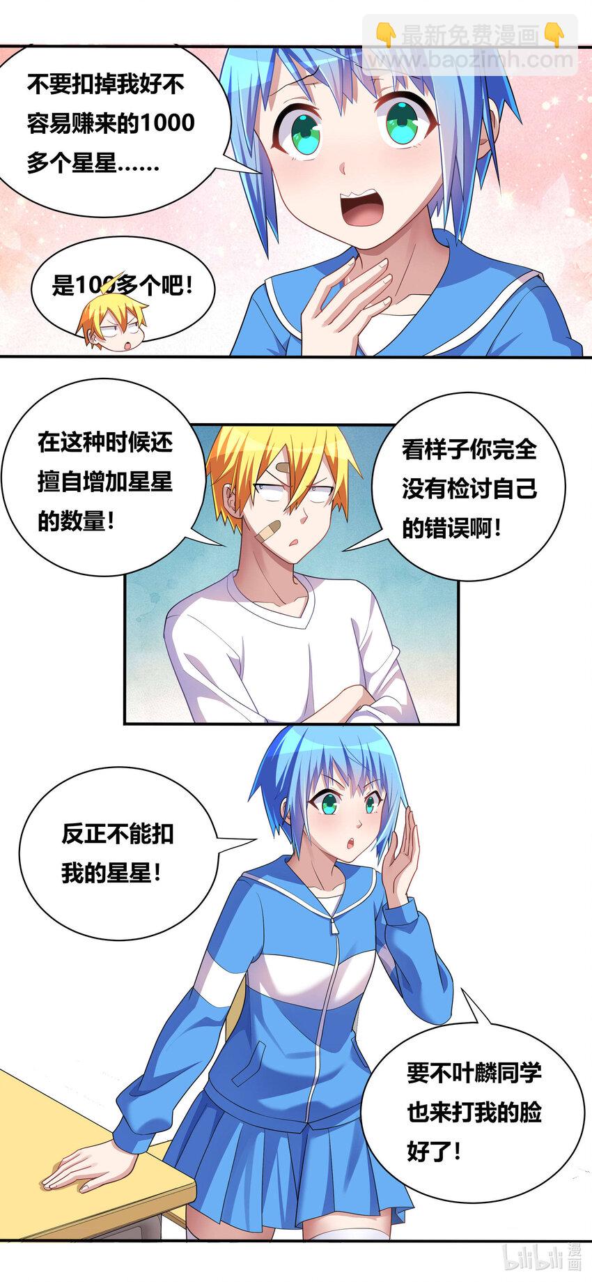 701 见仁寺-第644话