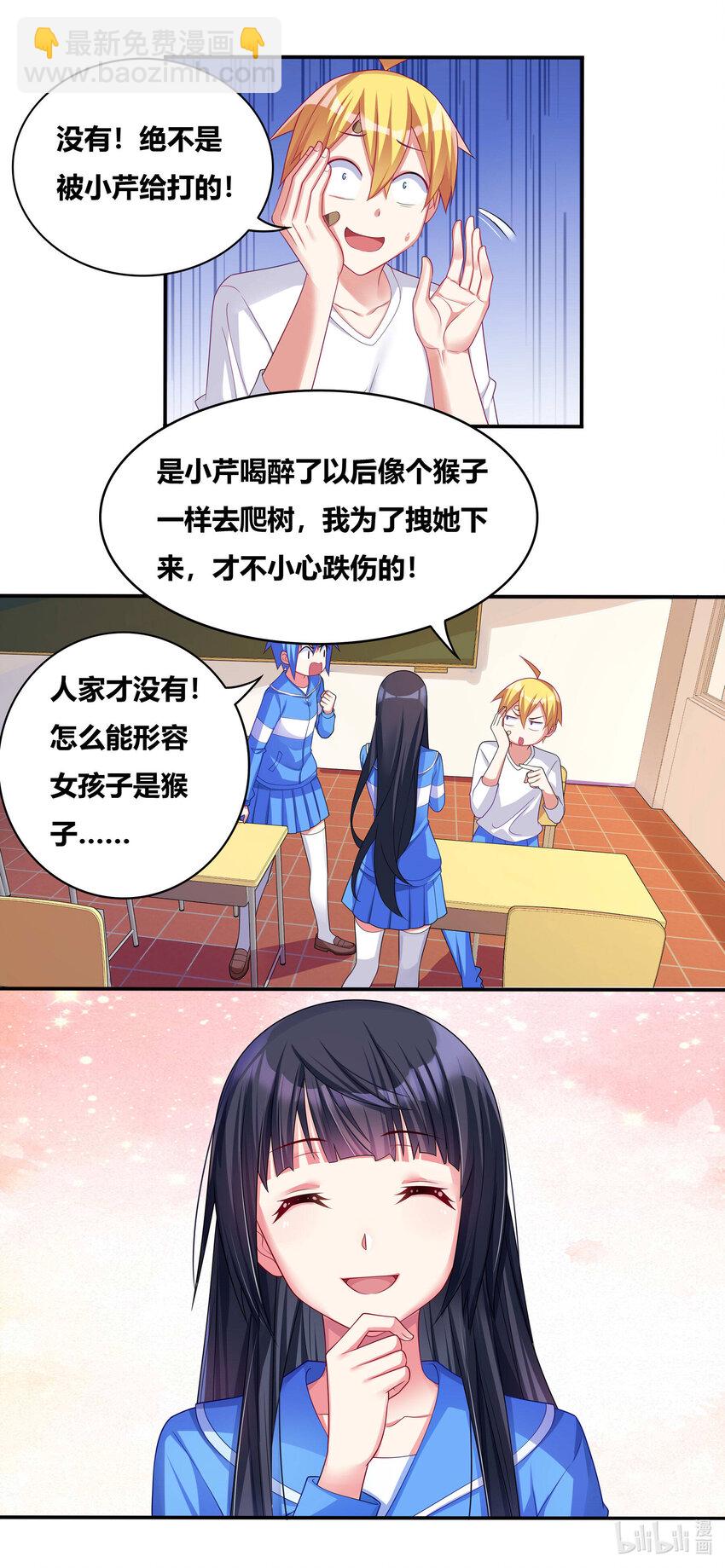 701 见仁寺-第644话