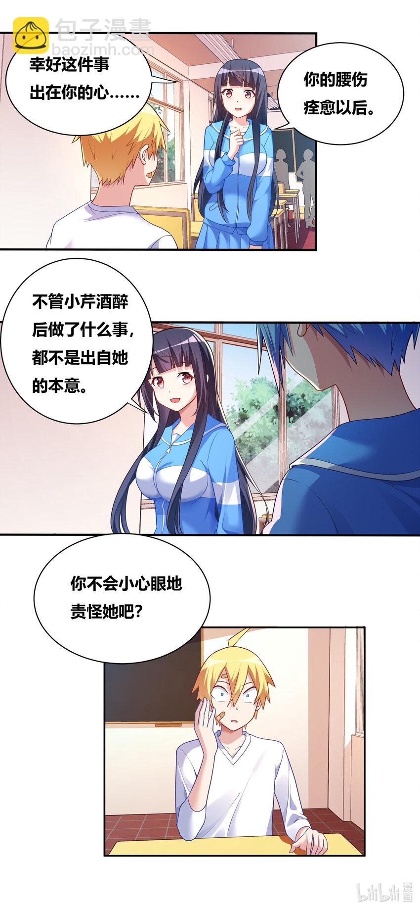 701 见仁寺-第644话