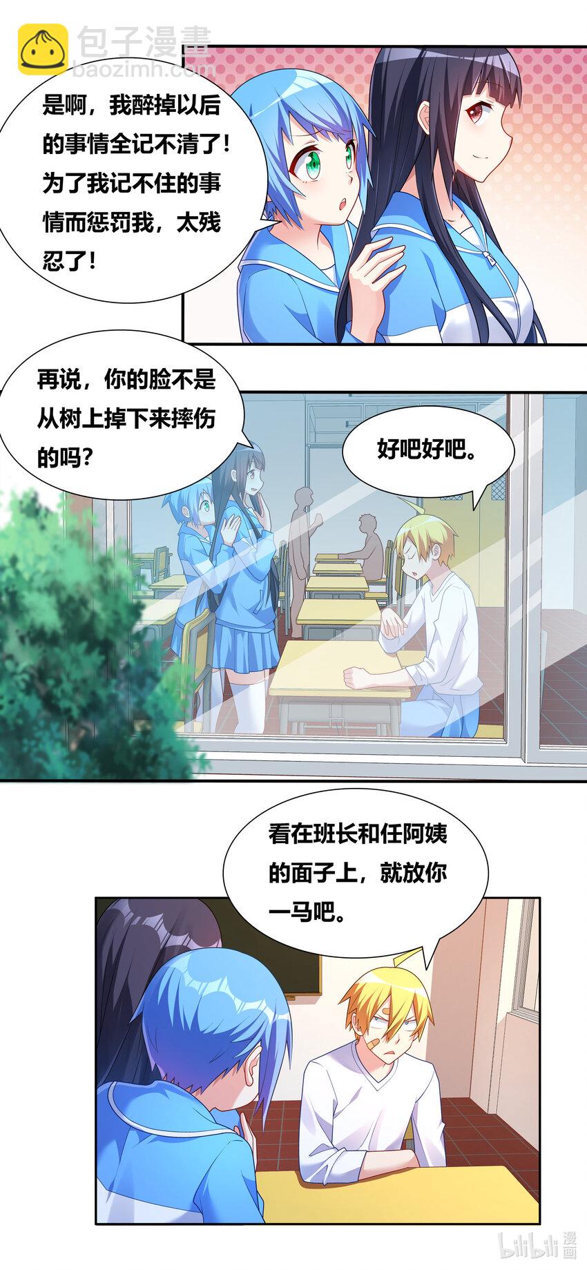 701 见仁寺-第644话
