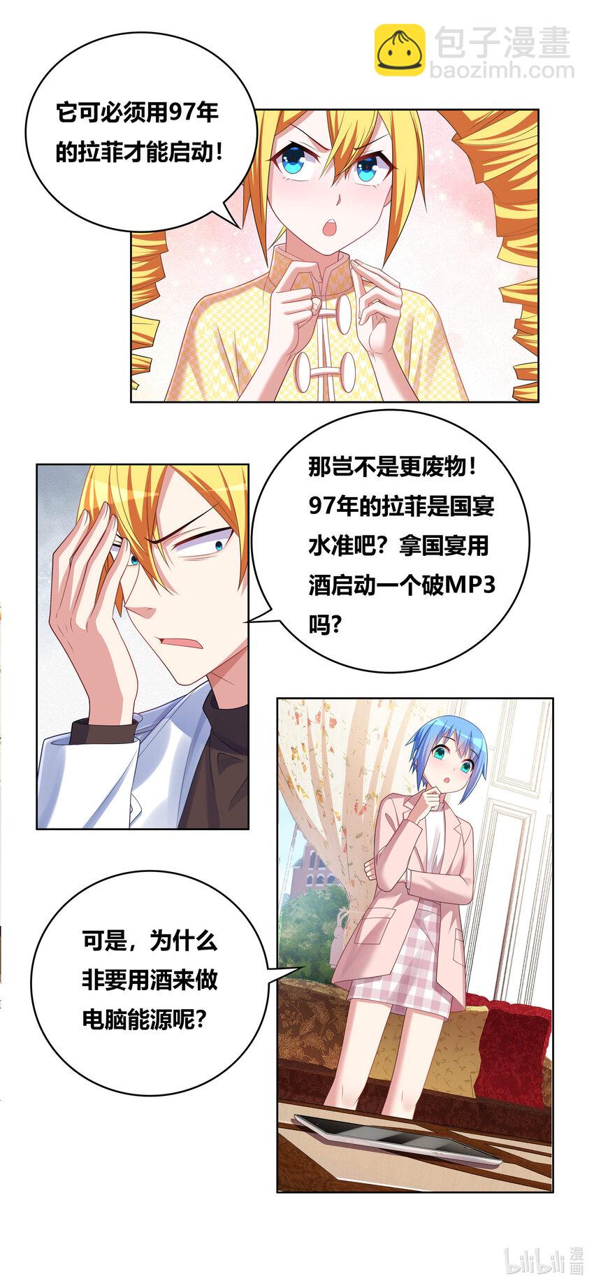 703 红酒的用法-第646话
