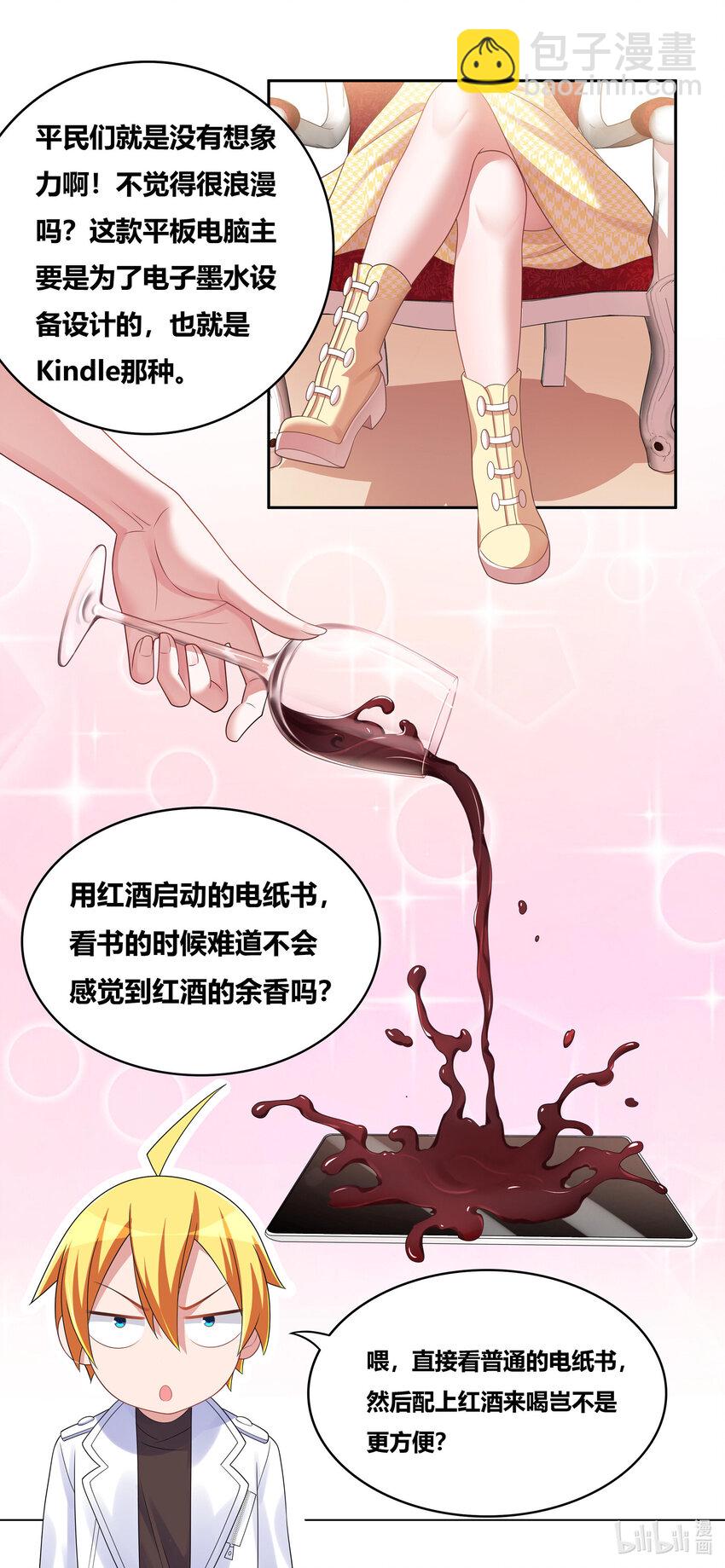 703 红酒的用法-第646话