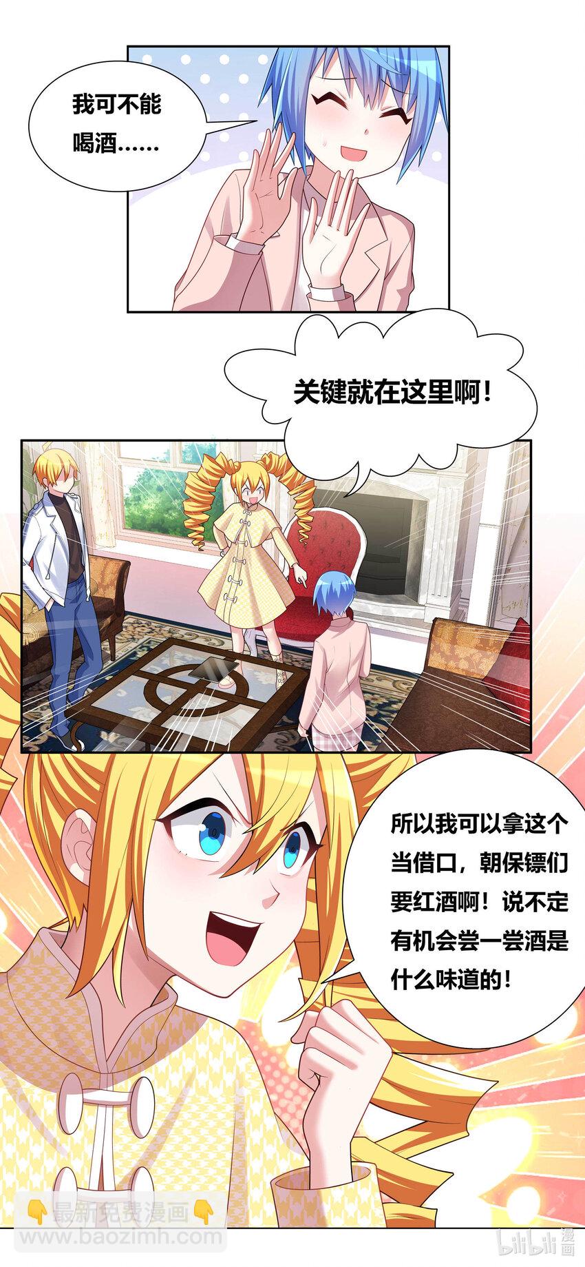 703 红酒的用法-第646话