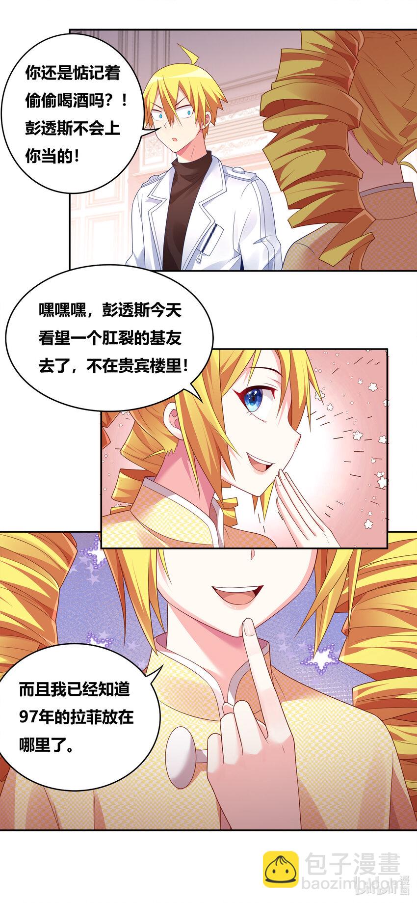 703 红酒的用法-第646话