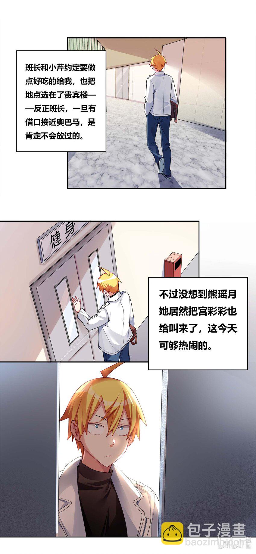 703 红酒的用法-第646话
