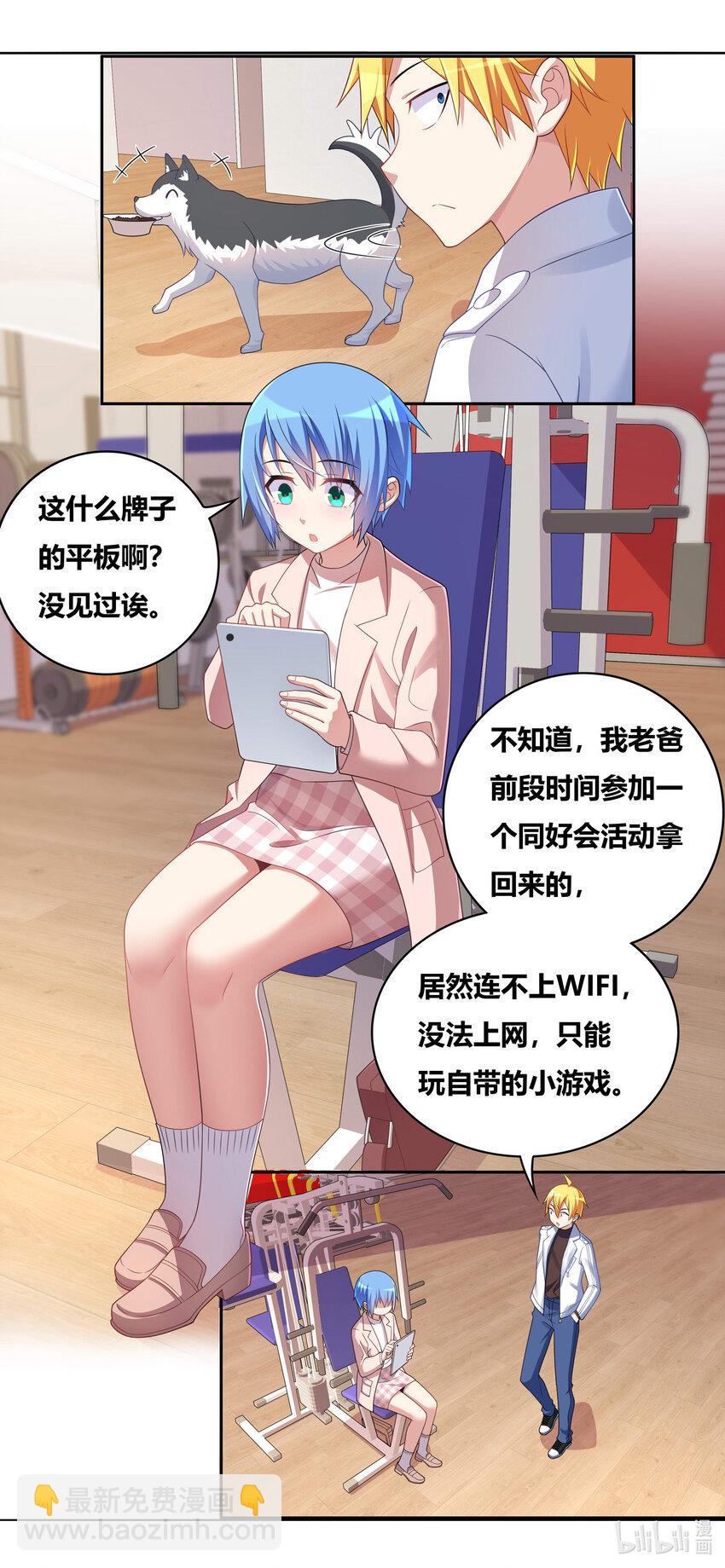 703 红酒的用法-第646话