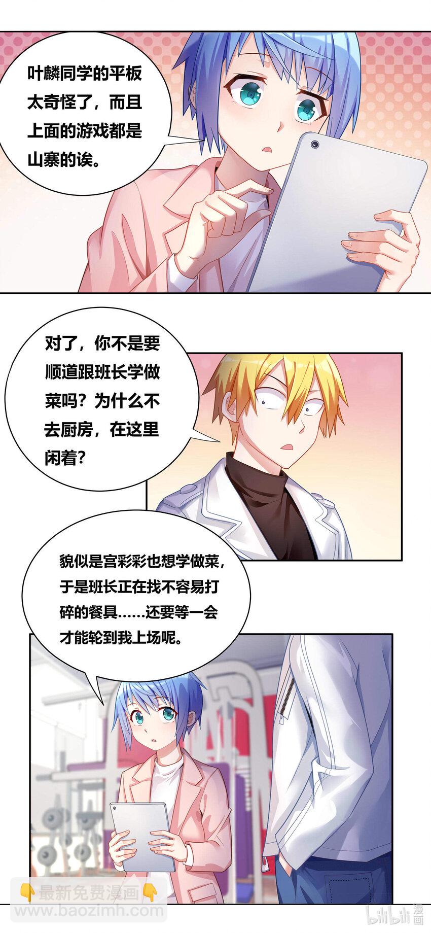 703 红酒的用法-第646话
