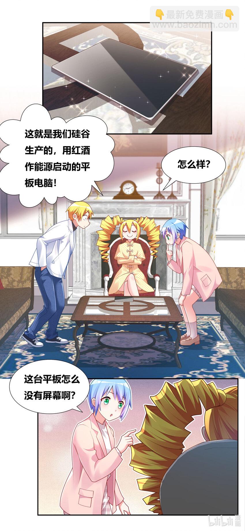703 红酒的用法-第646话
