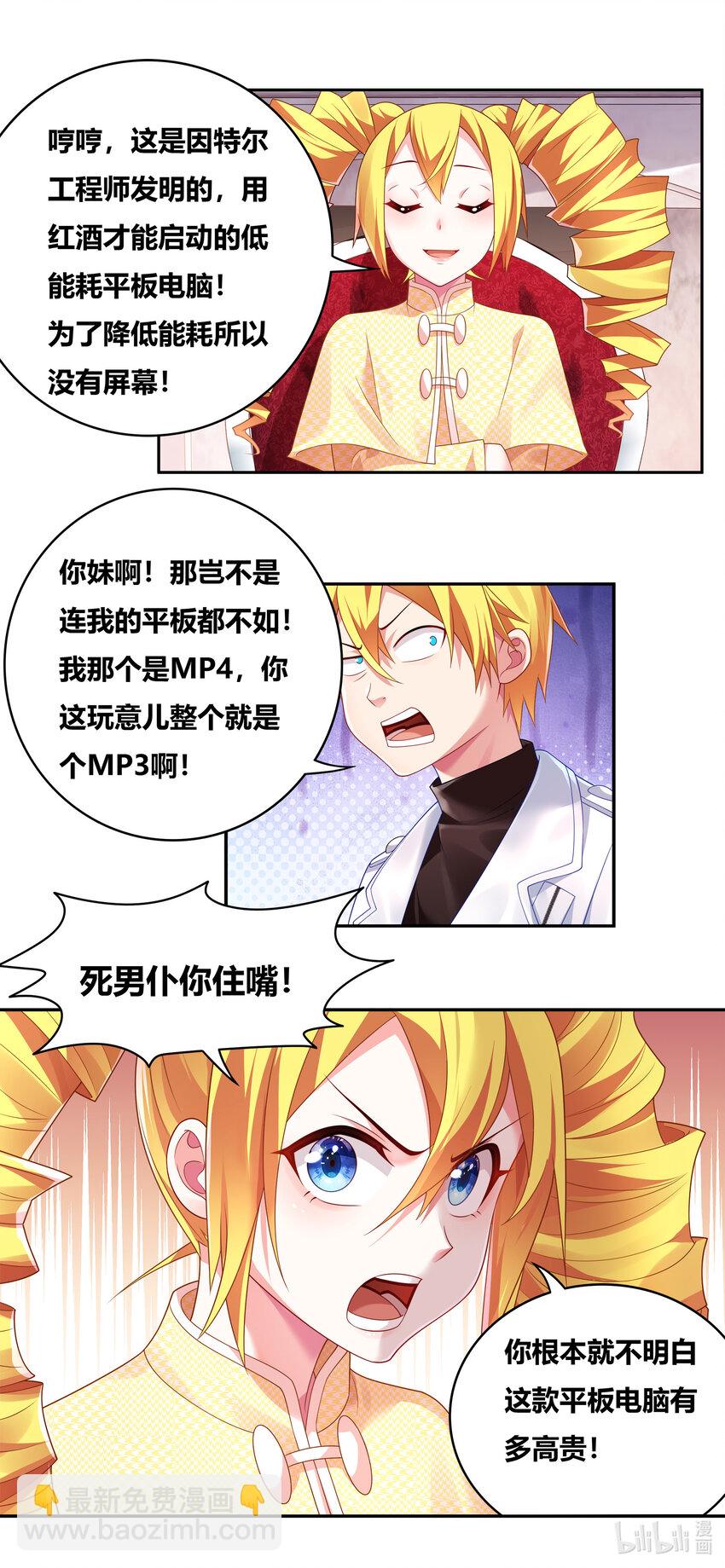 703 红酒的用法-第646话