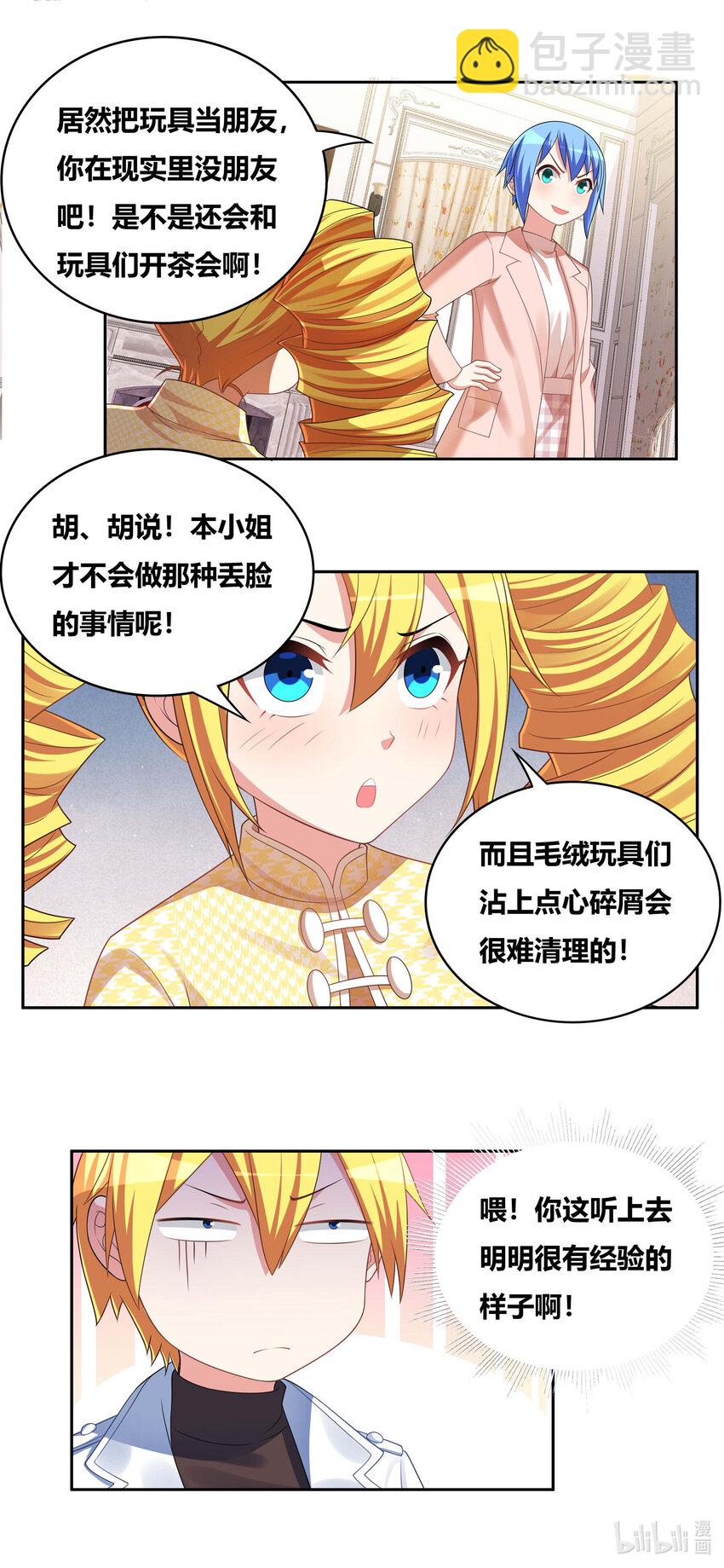 705 调教难度-第648话