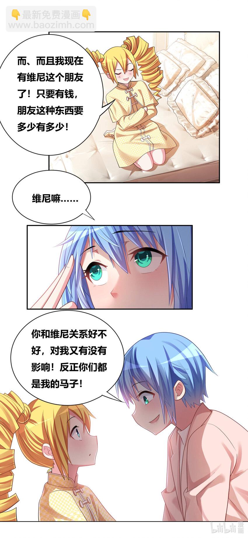 705 调教难度-第648话