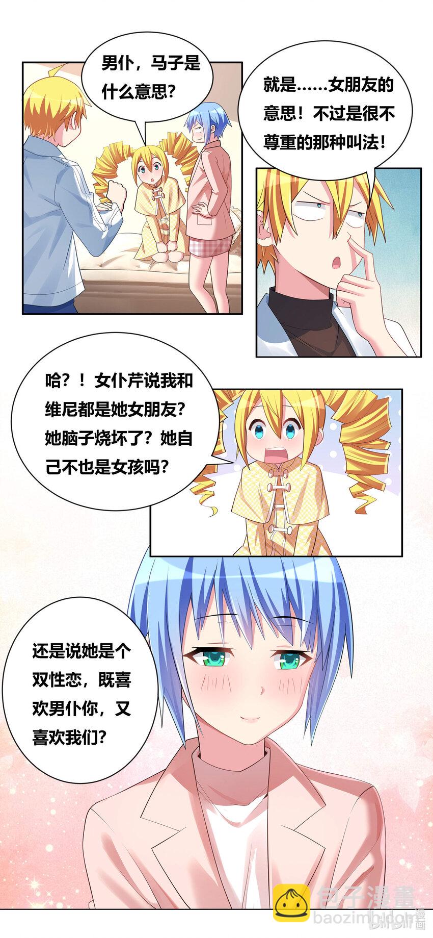 705 调教难度-第648话