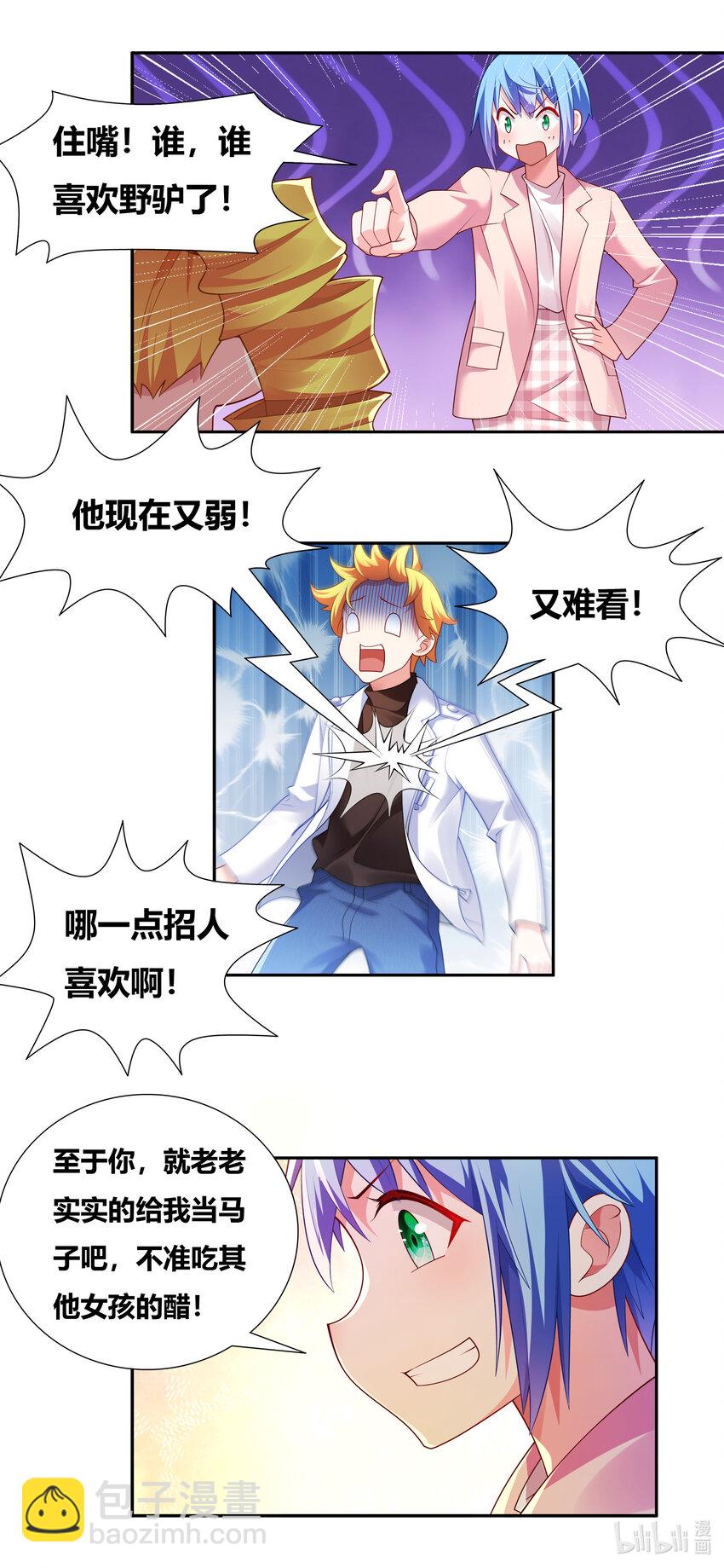 705 调教难度-第648话