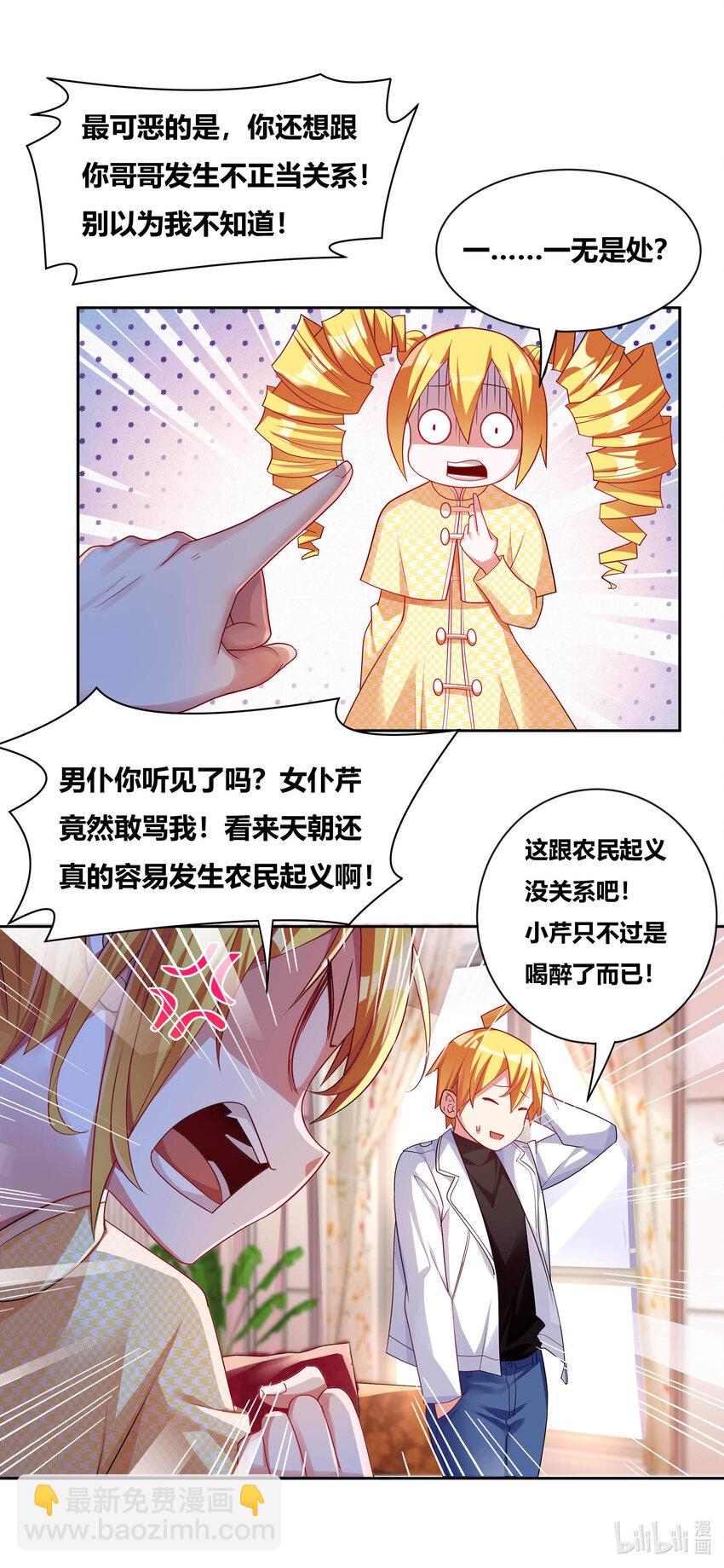 705 调教难度-第648话