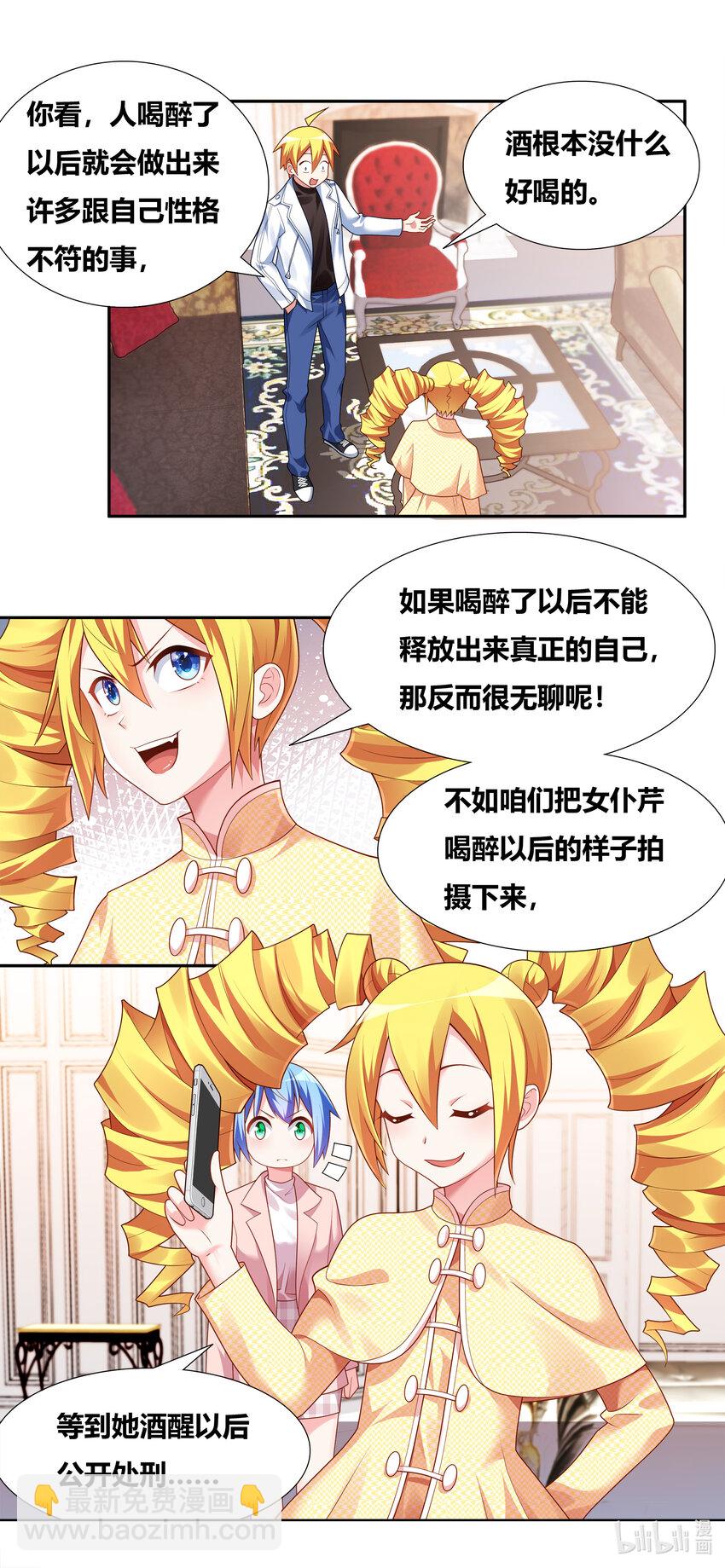 705 调教难度-第648话