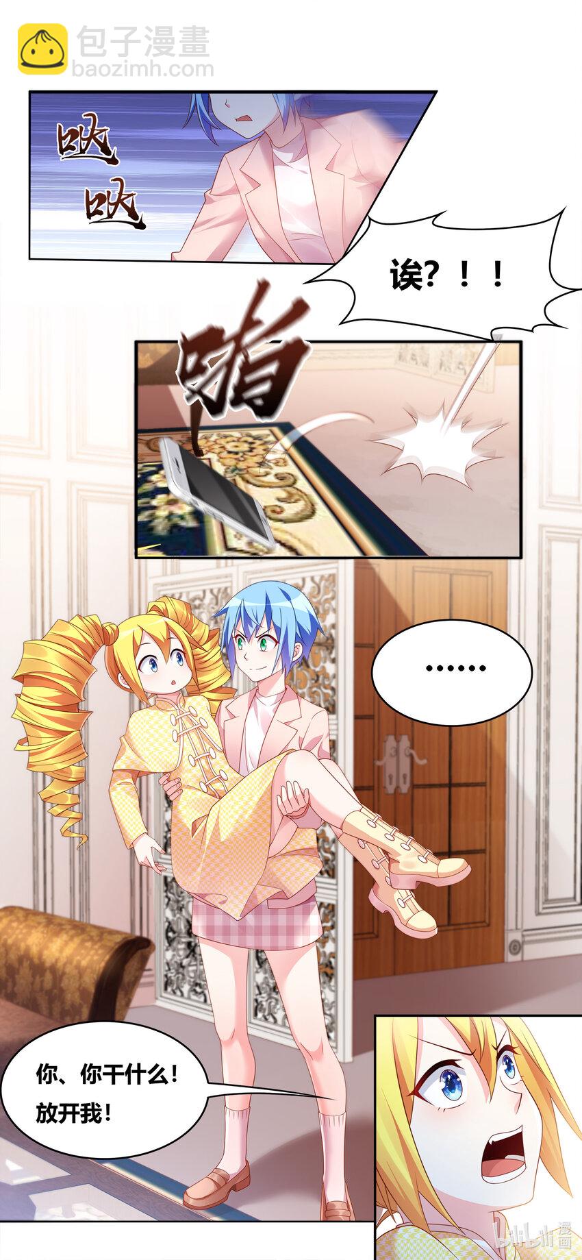705 调教难度-第648话