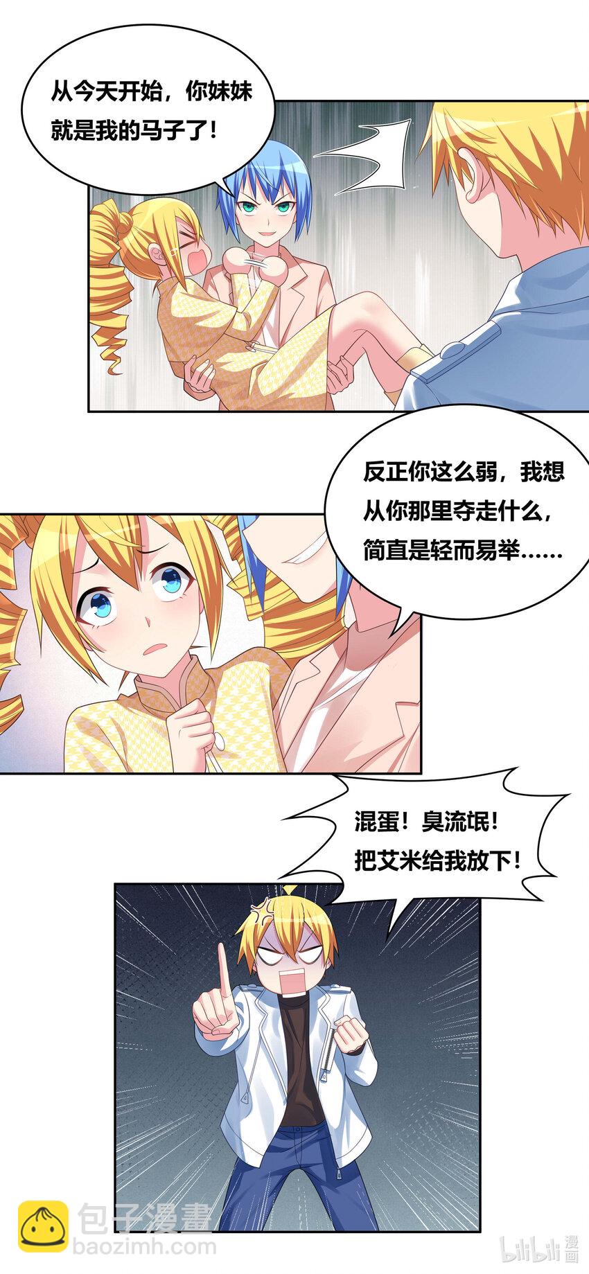 705 调教难度-第648话