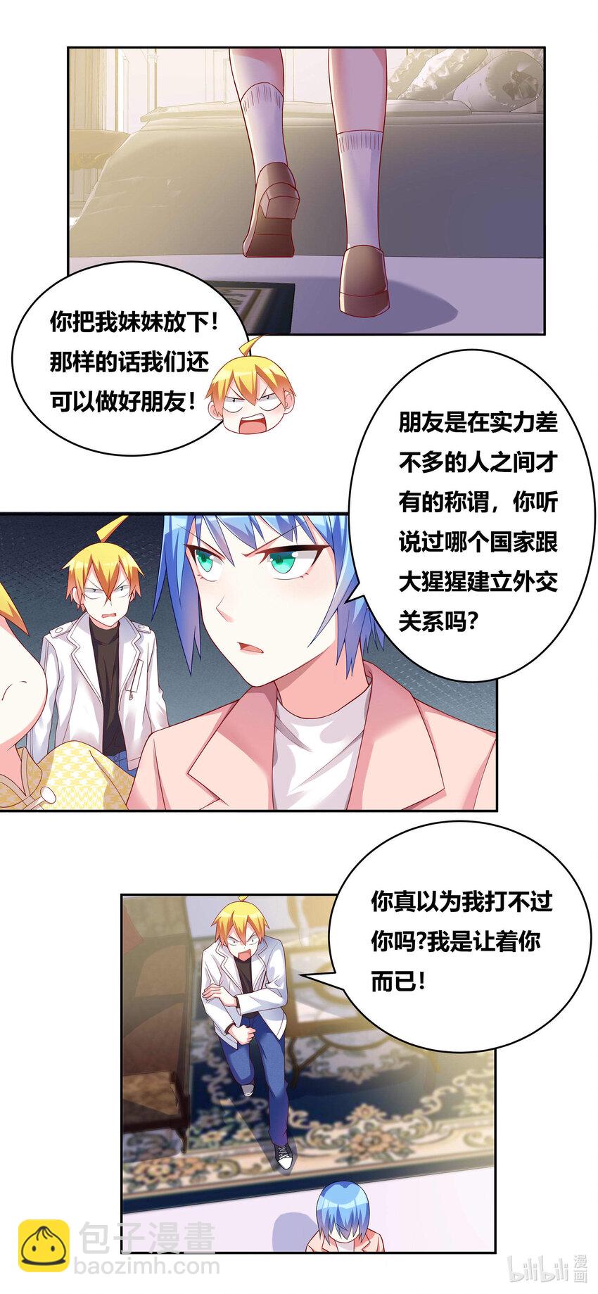 705 调教难度-第648话